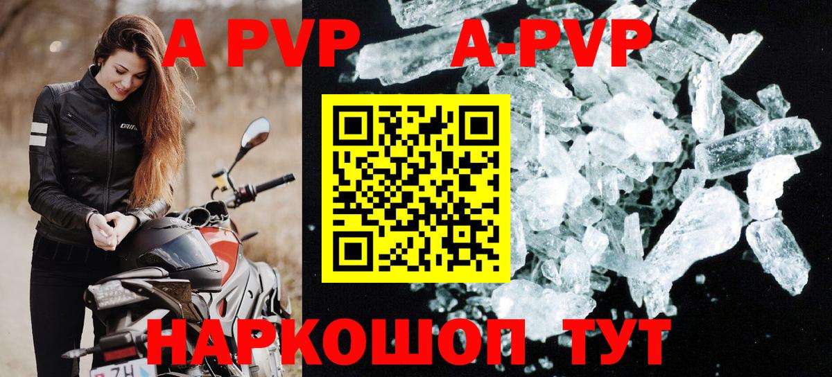 Alpha-PVP кристаллы  Вход с VPN  Избербаш  Alfa_PVP СК 