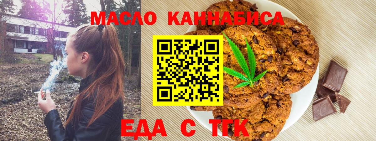 Избербаш  Еда ТГК марихуана  Вход с VPN 