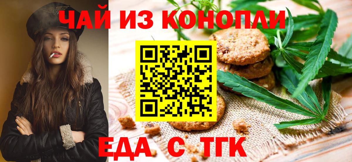 Cannafood конопля Избербаш