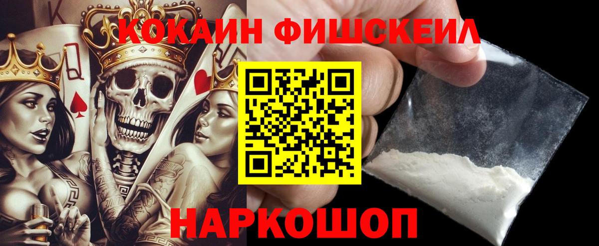 Избербаш  COCAIN 99%  Вход с VPN  закладки  Кокаин Колумбийский 