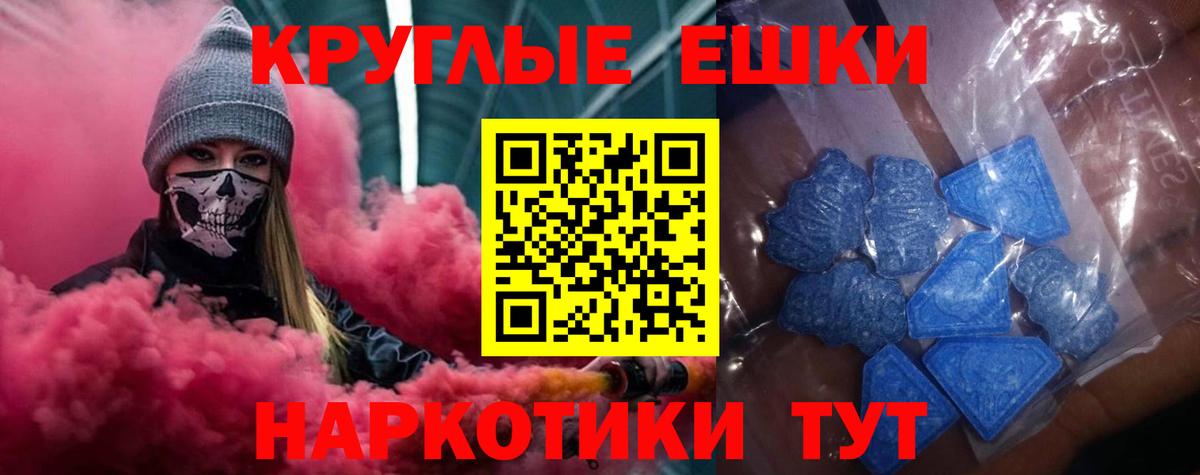 ЭКСТАЗИ ешки Избербаш