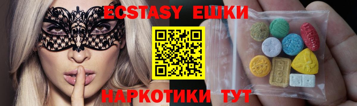 Ecstasy mix  ЭКСТАЗИ  Избербаш  Вход с VPN 