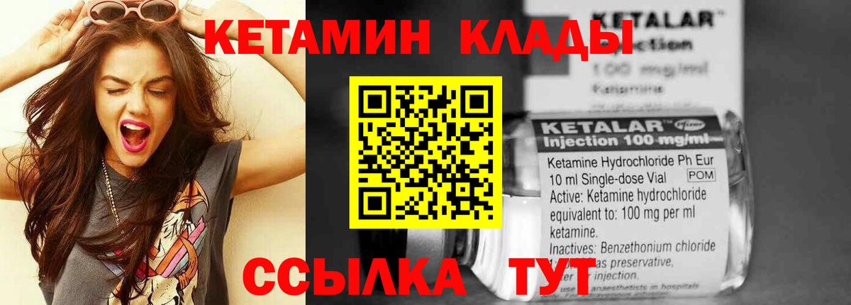 КЕТАМИН VHQ Избербаш