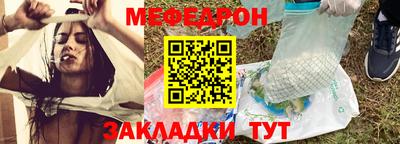 мяу мяу кристалл Кумертау