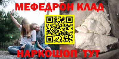 мяу мяу кристалл Кумертау
