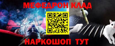 мяу мяу кристалл Кумертау