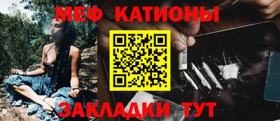 мяу мяу кристалл Кумертау