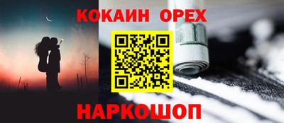 кокаин VHQ Кулебаки