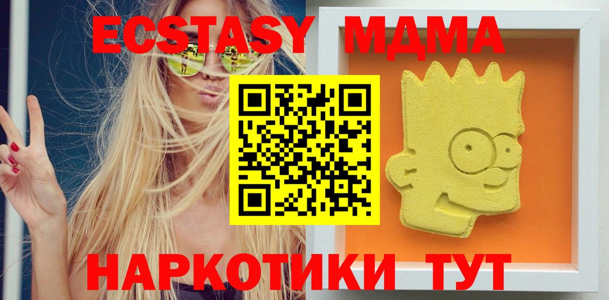 МДМА  Вход с VPN  МДМА crystal  Избербаш  МДМА Molly 