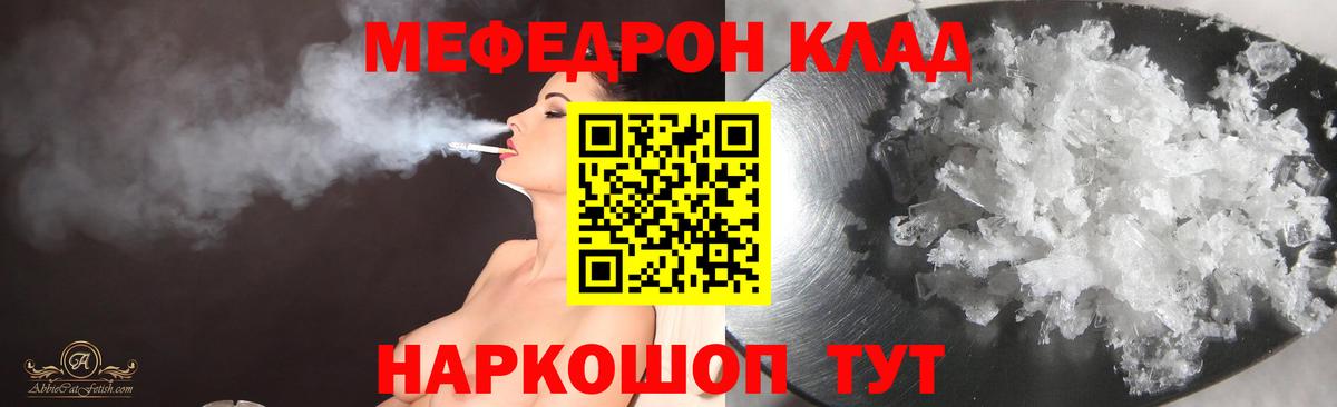 МЯУ-МЯУ  Вход с VPN  Избербаш  Мефедрон мяу мяу 