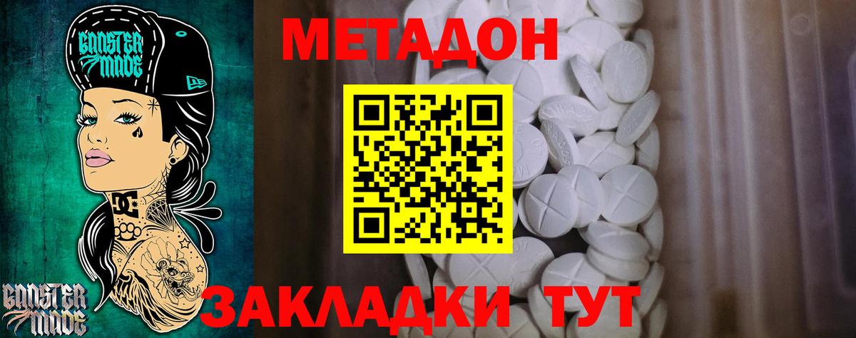 Метадон мёд  МЕТАДОН VHQ  Вход с VPN  Избербаш 